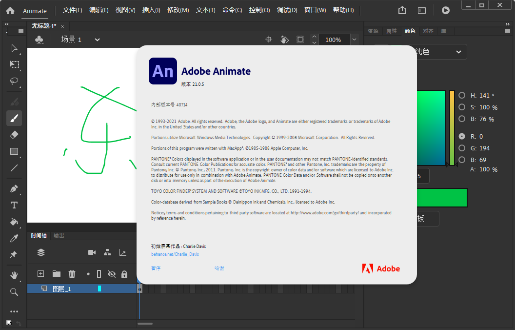 Adobe Animate 2021İͼ1