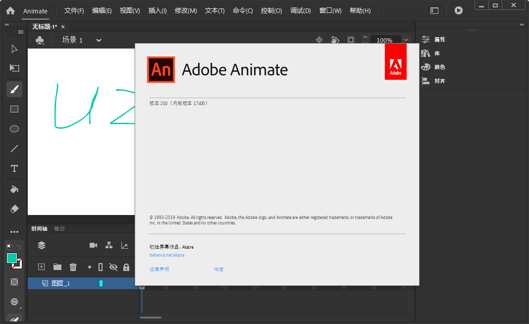 Adobe Animate 2020Ѱͼ2