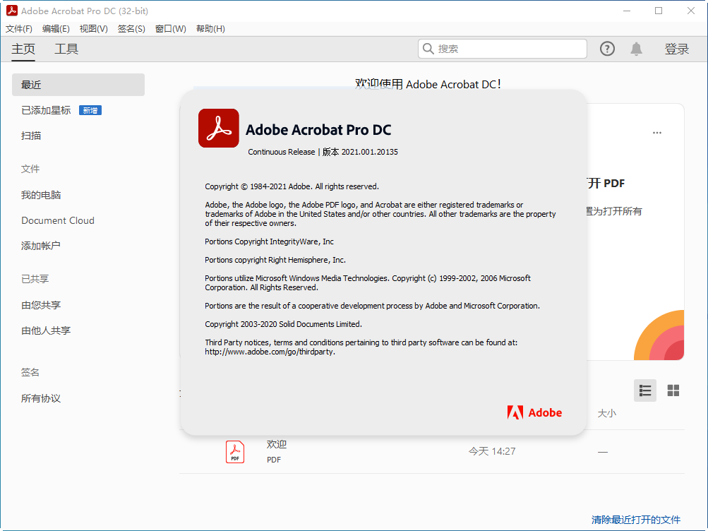 Adobe Acrobat PRO DC 2021破解版截�D0
