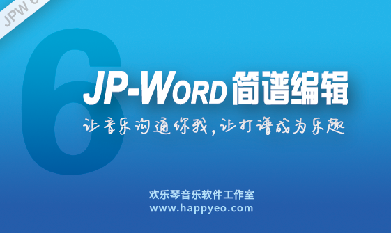 ױ༭(JP-Word)