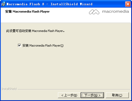 Macromedia Flash 8破解版