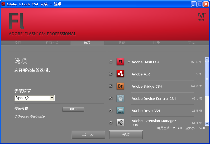 Adobe Flash CS4官方版