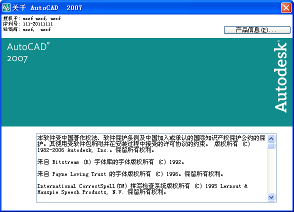 autocad 2007 中文破解版