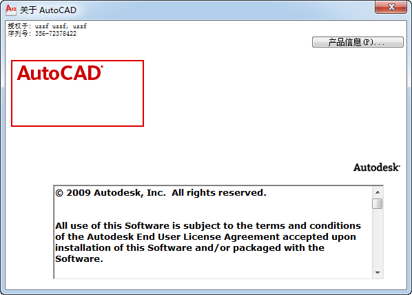 AutoCAD2010官方版