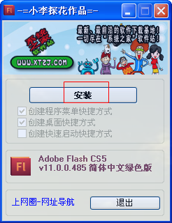 flash cs5绿色精简版