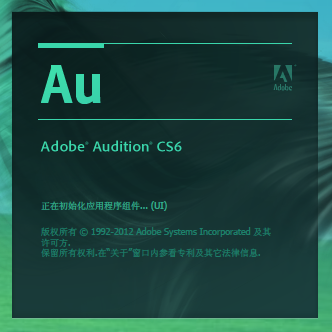 adboe Audition CS6(༭)