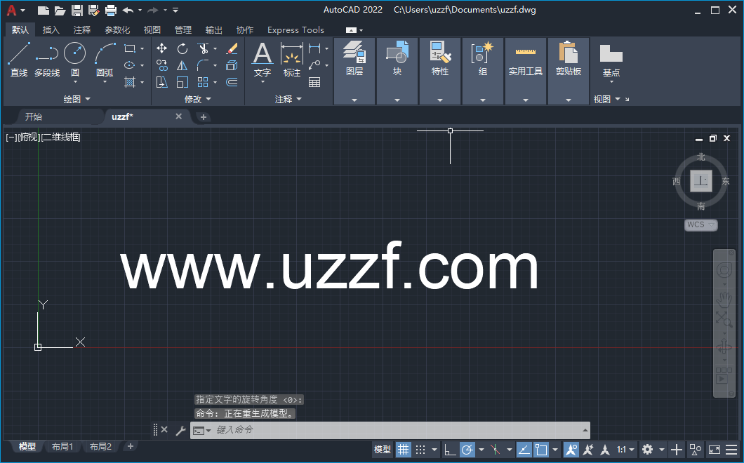 autocad2022精简版截图1