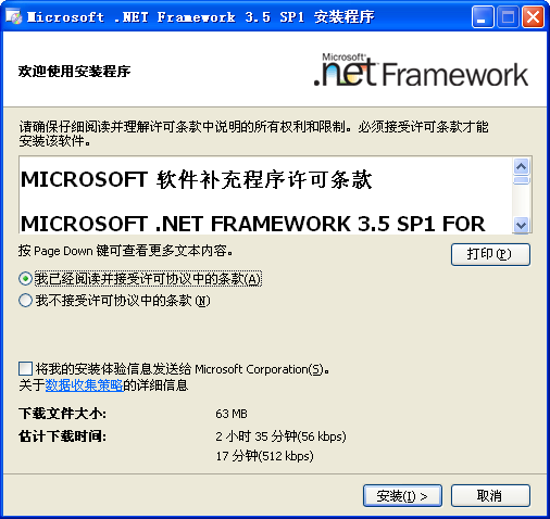 .NET Framework 3.5ͼ0