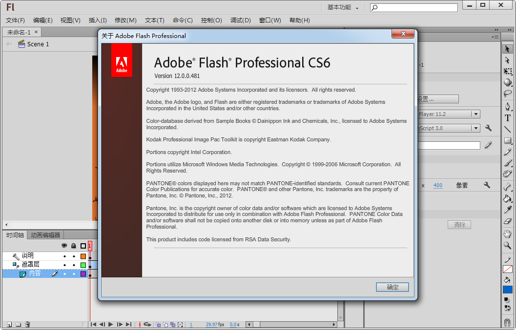 Adobe Flash Professional CS6ͼ1