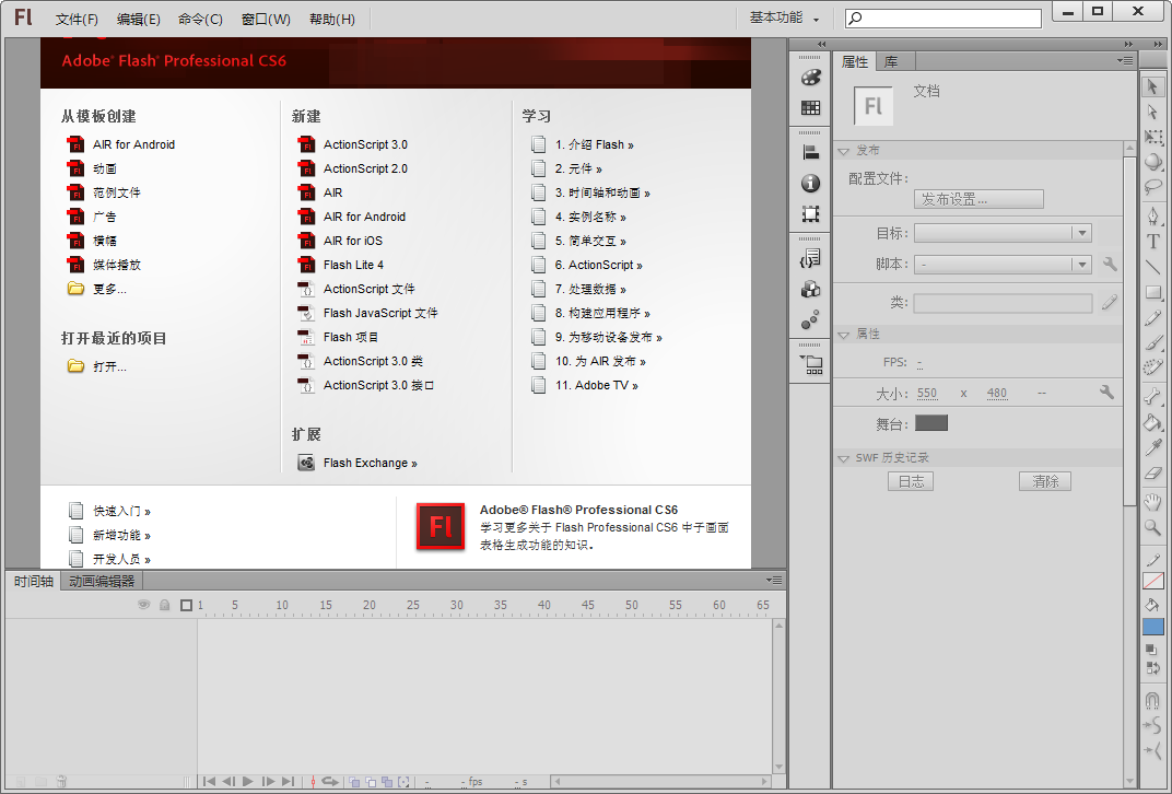 Adobe Flash Professional CS6wİ؈D0