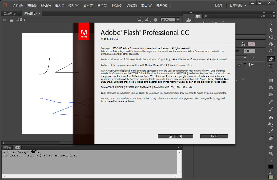 Adobe Flash Professional CCͼ2