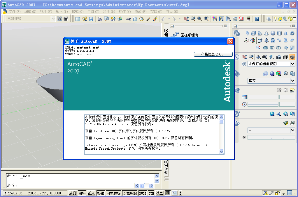 AutoCAD2007ٷͼ3