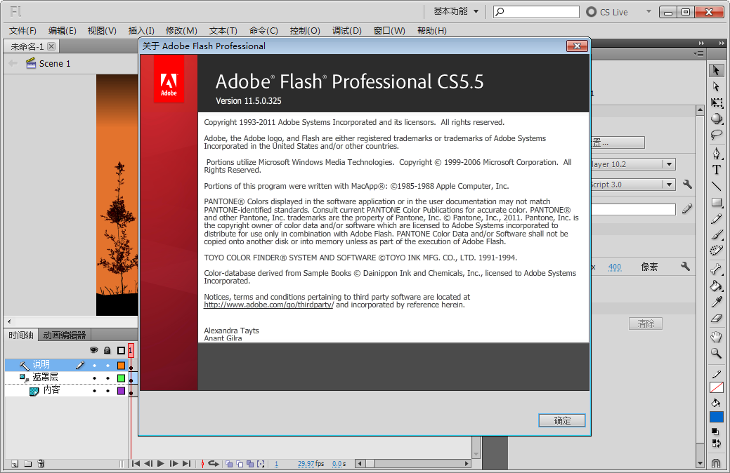 Adobe Flash Professional cs 5.5ɫͼ2