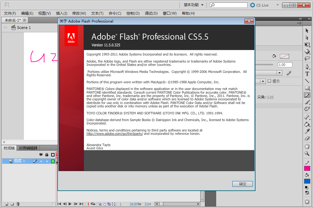 Adobe Flash CS5.5ٷİͼ2