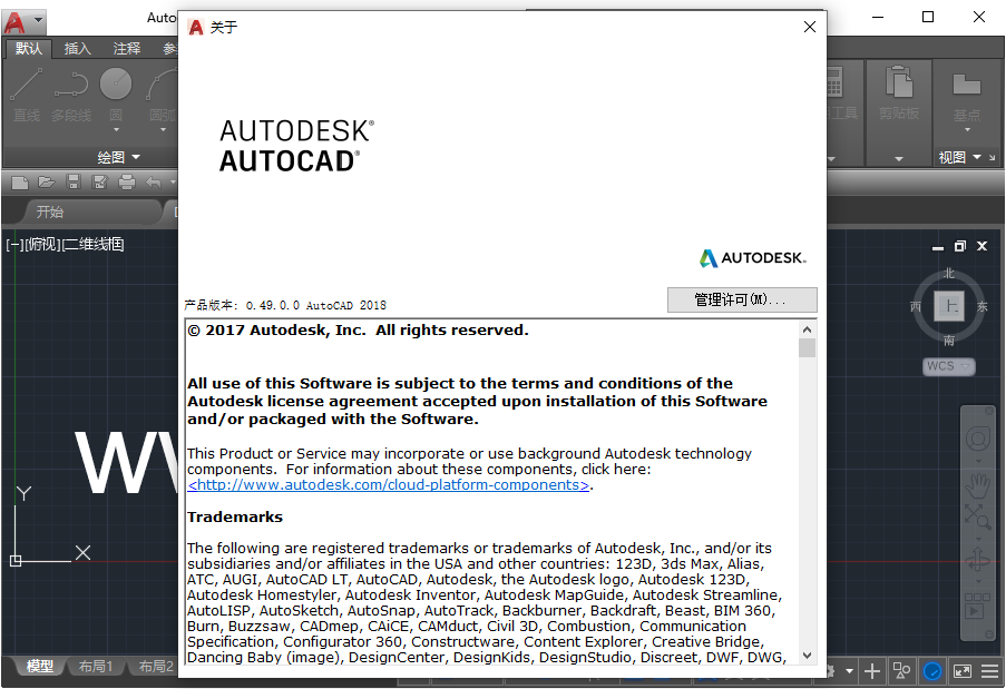 autocad2018官方版+注��C截�D2