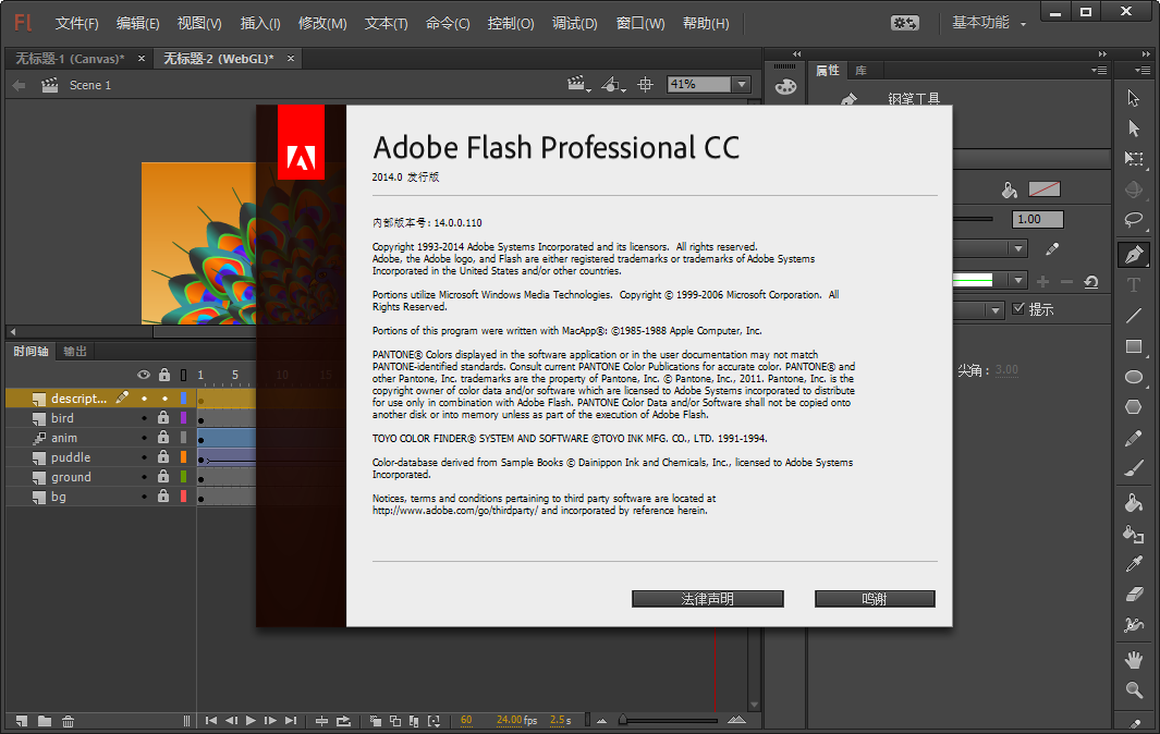 Adobe Flash Professional CC 2014İͼ3