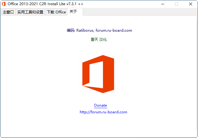 Office2013-2021安�b工具c2r install截�D1