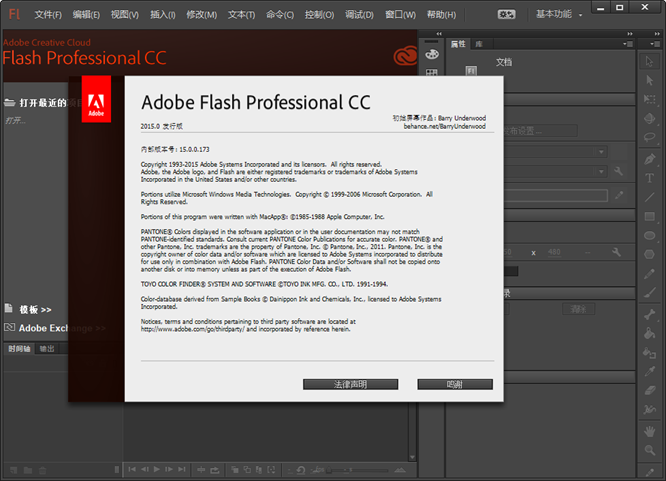 Adobe Flash Professional CC 2015 ƽⲹͼ0