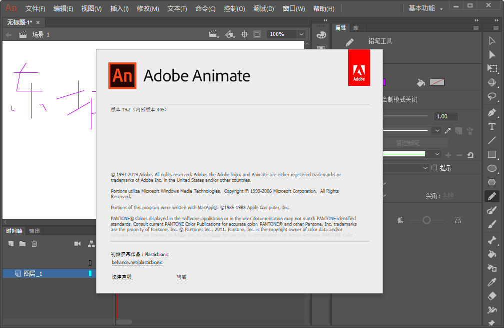 Adobe Animate CC 2019Ѱͼ0