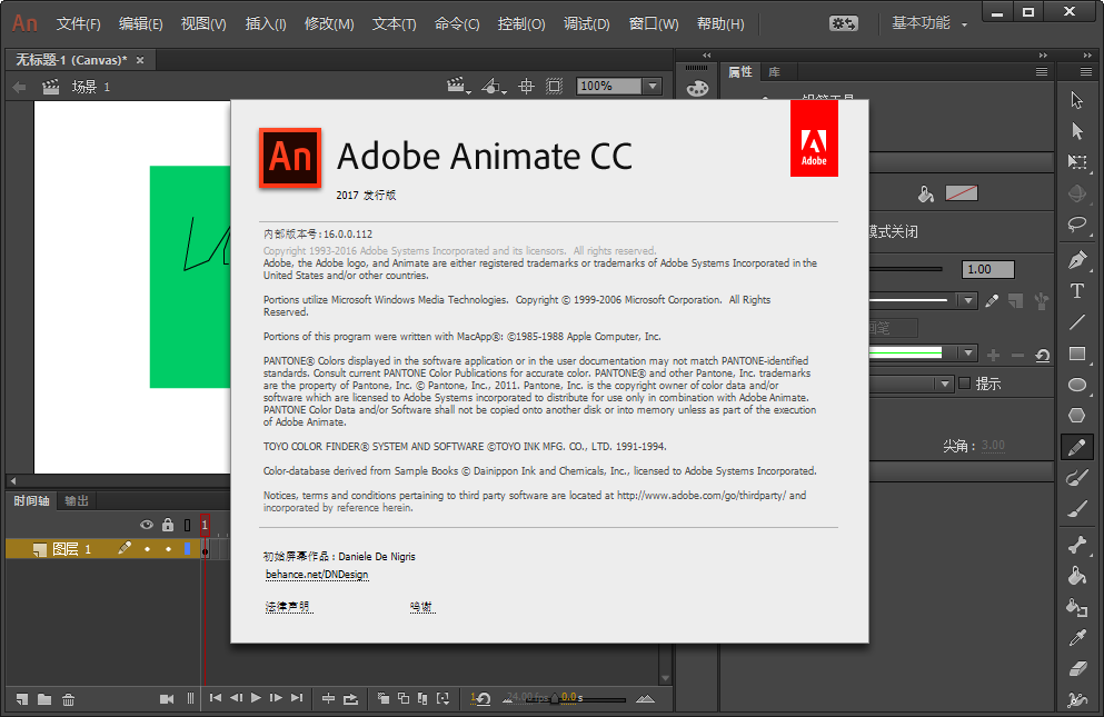 Adobe Animate CC 201764λͼ1