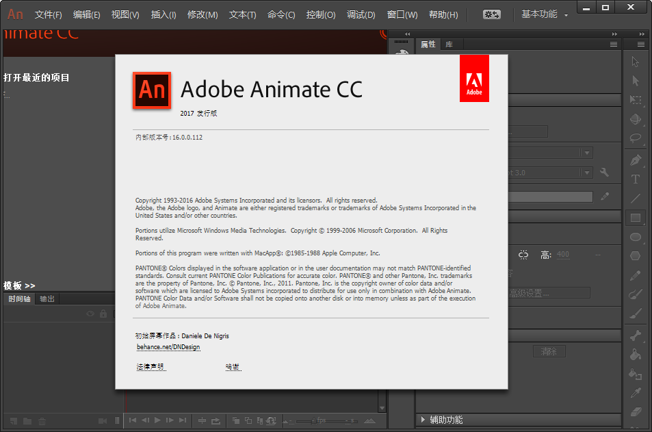 Adobe Flash Professional CC 2017ʽͼ1