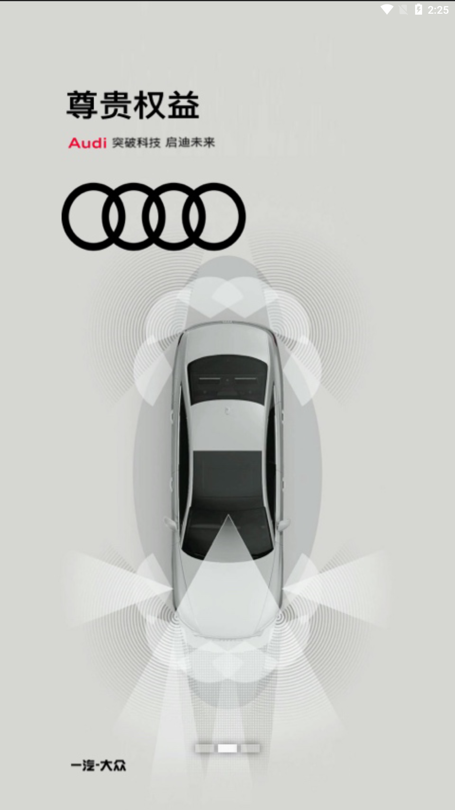 FAW Audi(W܇(lin)W(wng)ٷ)؈D