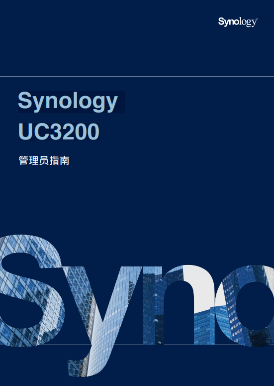 Synology UC3200 ԱָϽͼ3