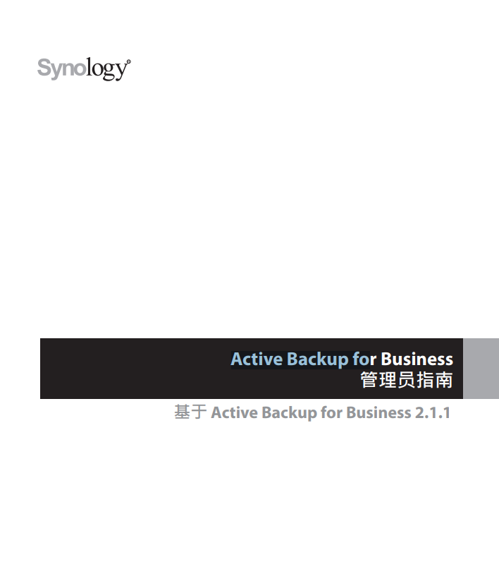 Active Backup for Business ԱָϽͼ0