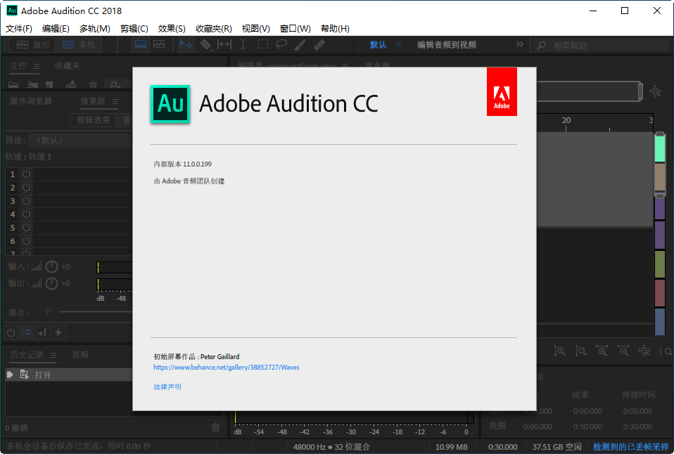 Adobe Audition cc 2018İͼ1