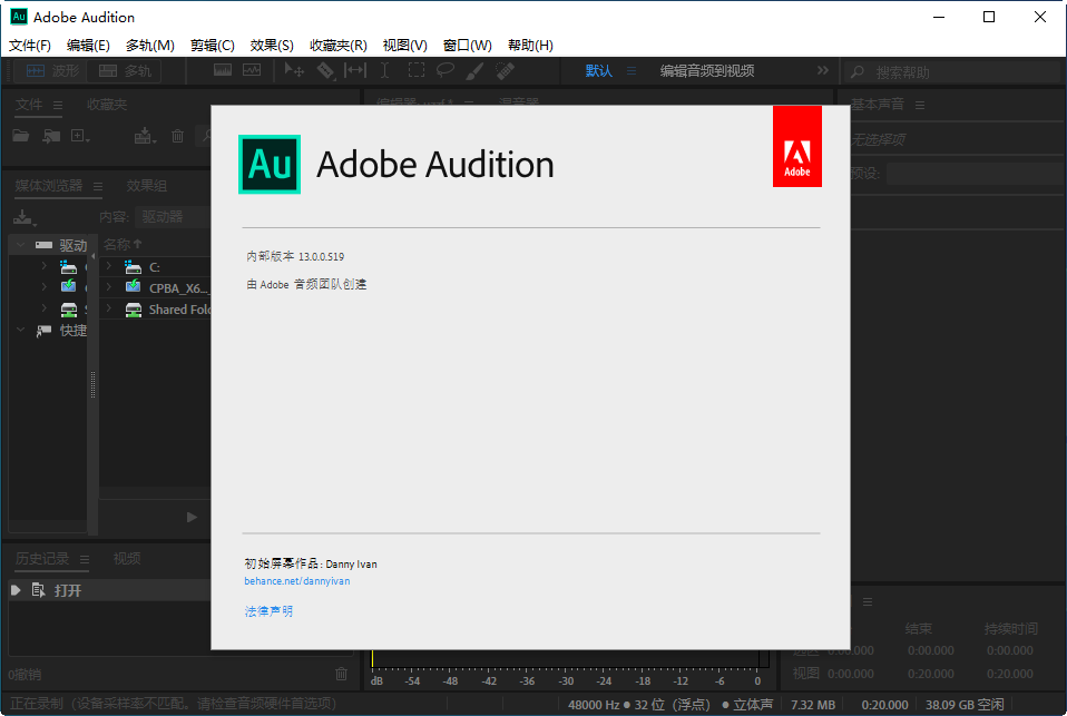 Adobe Audition 2020免费版截图2
