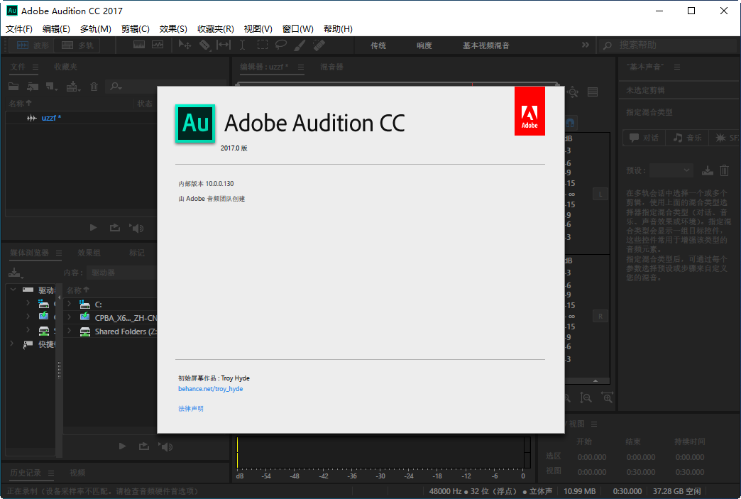 Adobe Audition CC 2017İͼ2