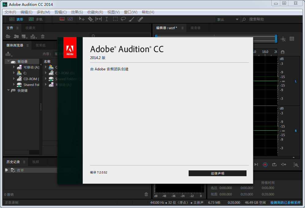 Adobe Audition CC2014ɫͼ0