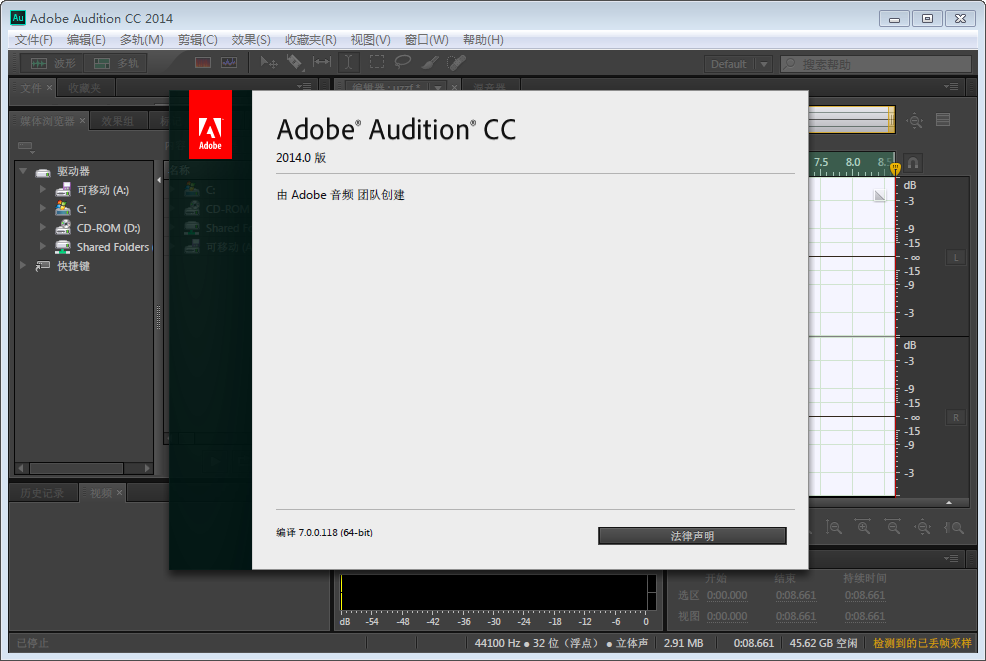Adobe Audition CC 2014ͼ3