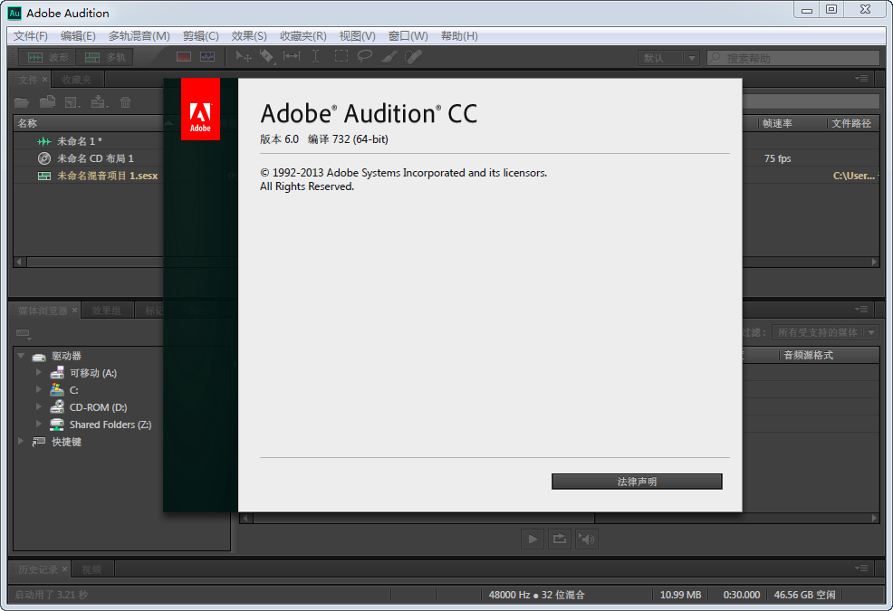 Adobe Audition CC(Ƶ༭)ͼ3