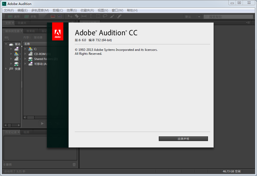 Adobe Audition CC(Ƶ༭)ͼ1