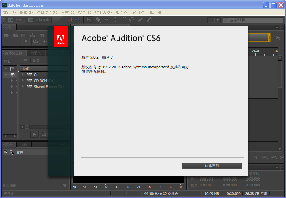 Adboe Audition CS6(Ƶ༭)ͼ3