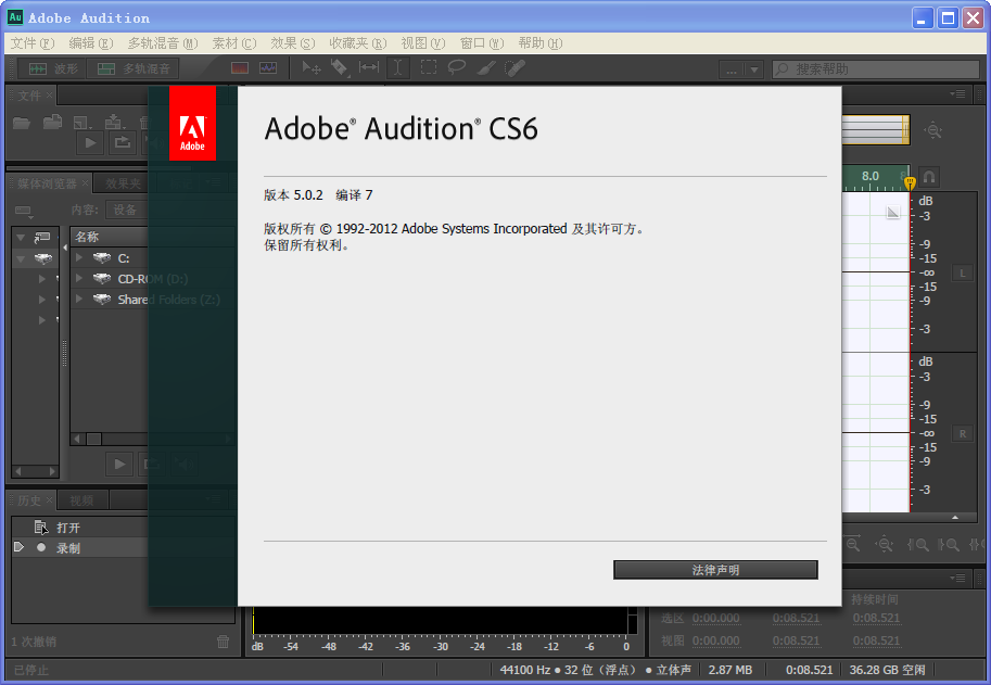 Adobe Audition CS6ɫͼ3