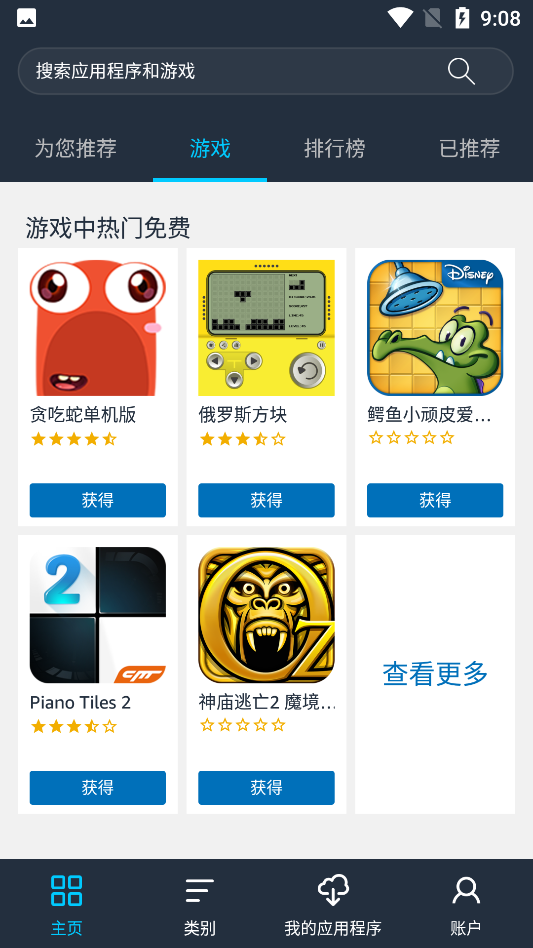 Rd̵꣨Amazon Appstore؈D