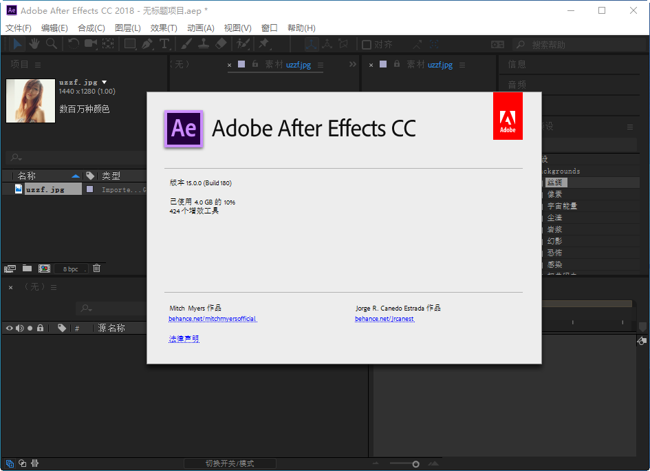 Adobe After Effects CC 2018ƽͼ2