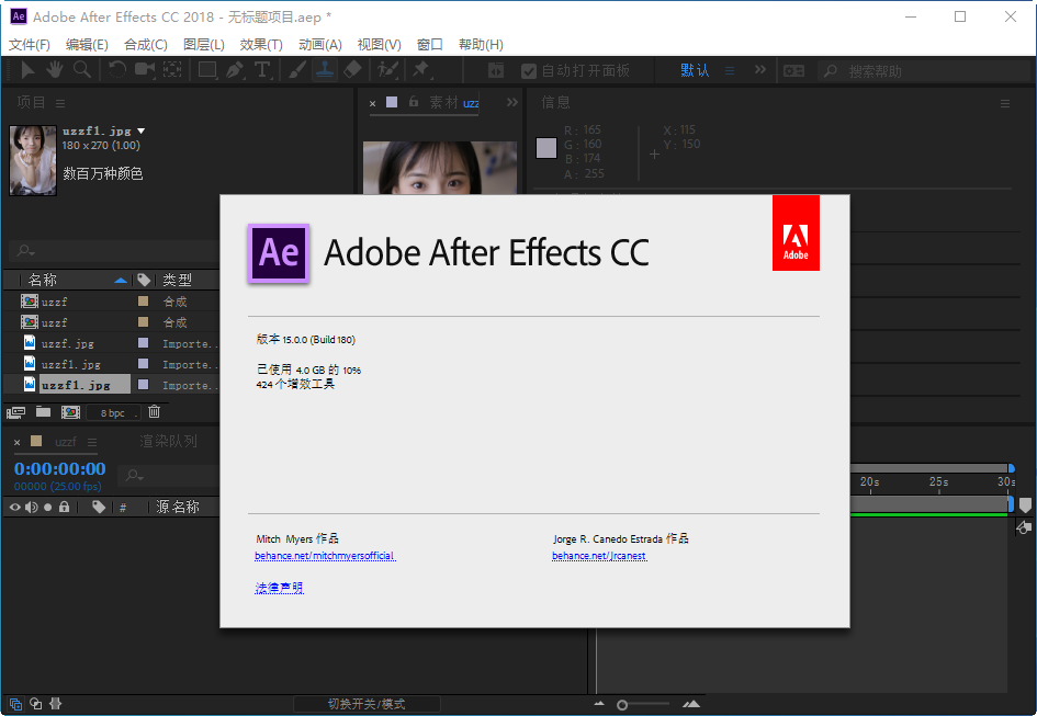 Adobe After Effects CC 2018简体中文版截图3
