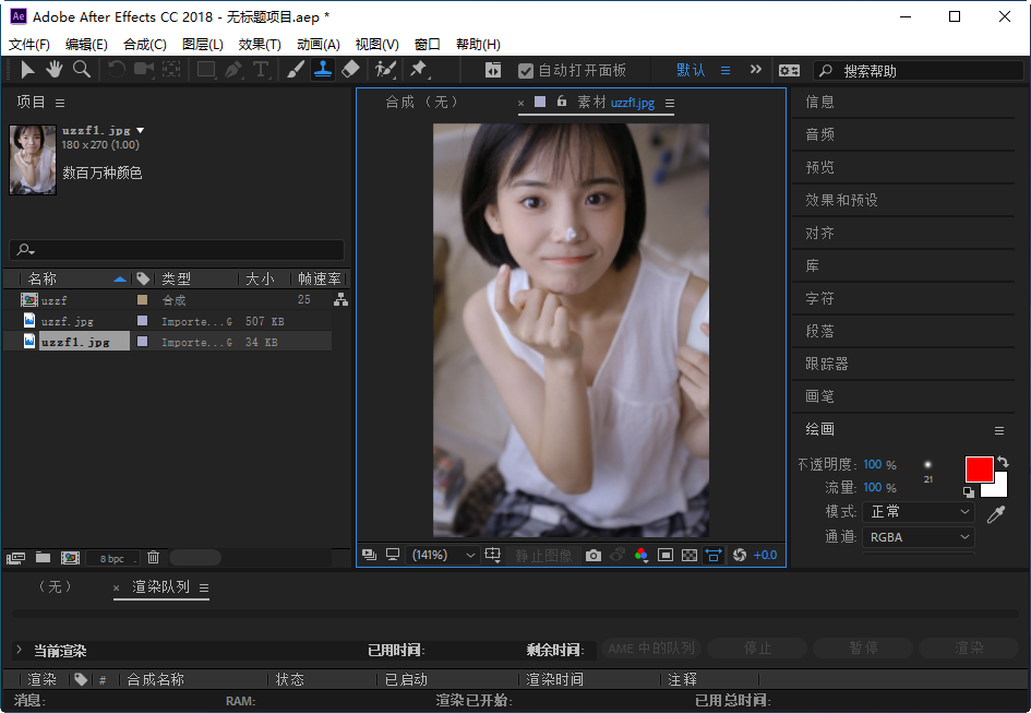 Adobe After Effects CC 2018简体中文版截图0