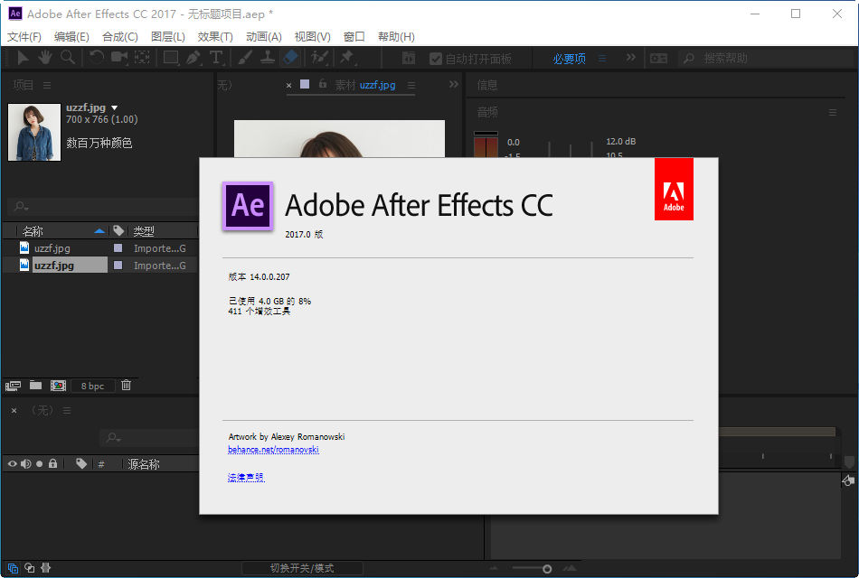 Adobe After Effects CC 2017ͼ0