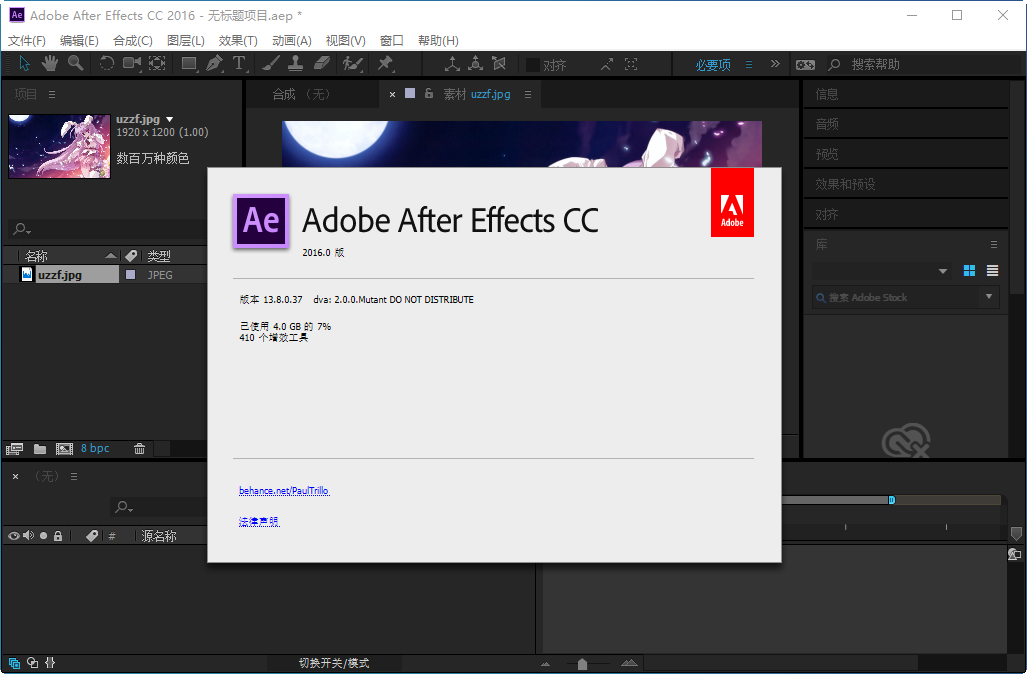 Adobe After Effects cc 2016ʽͼ0