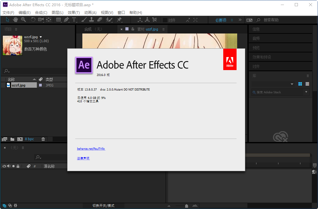 Adobe After Effects cc 2016ƽͼ3