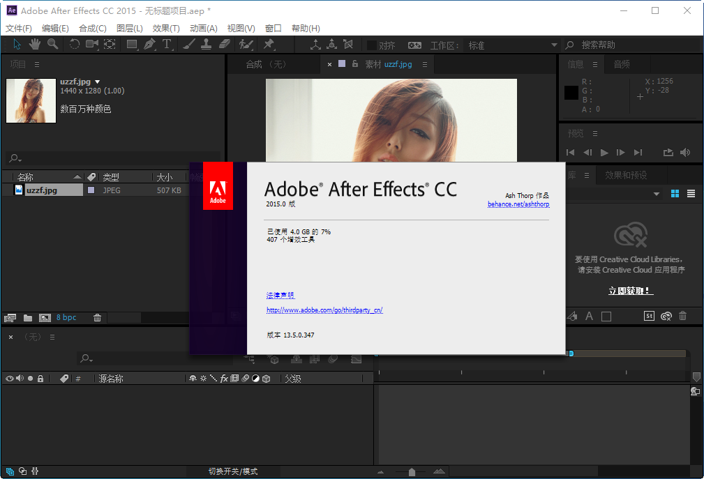 adobe after effects cc2015ɫͼ1