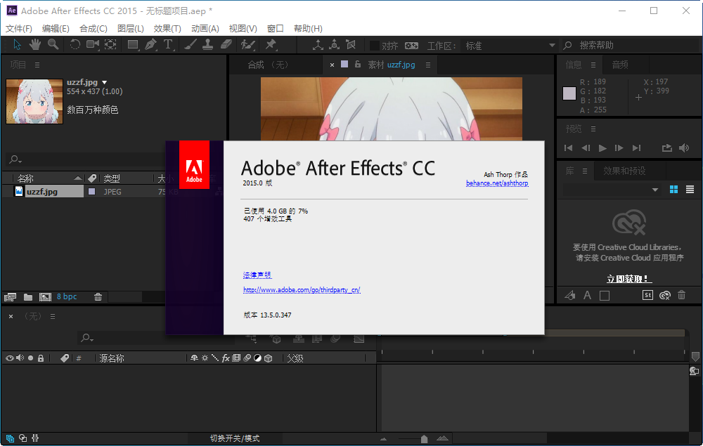 Adobe After Effects CC 2015İͼ1