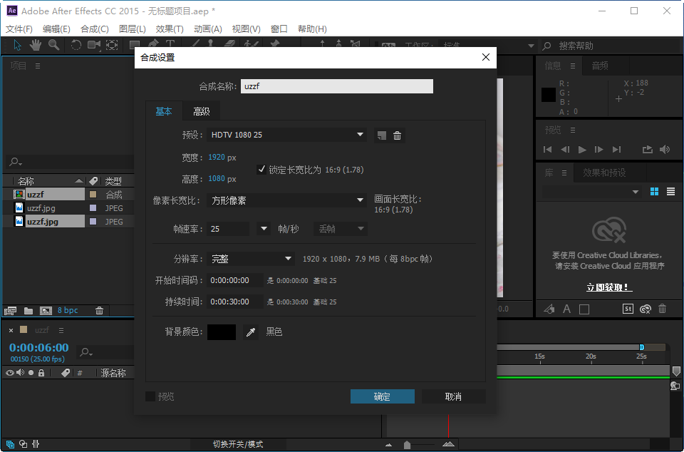 After Effects CC 2015Ѱͼ2