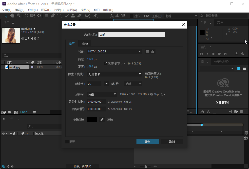 adobe after effects cc2015ͼ0
