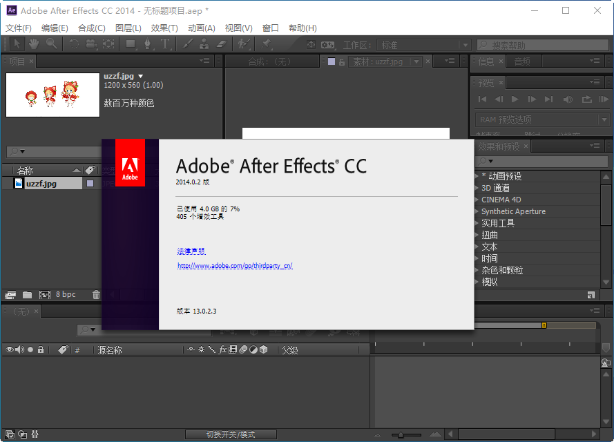 Adobe After Effects CC 2014ɫİͼ1