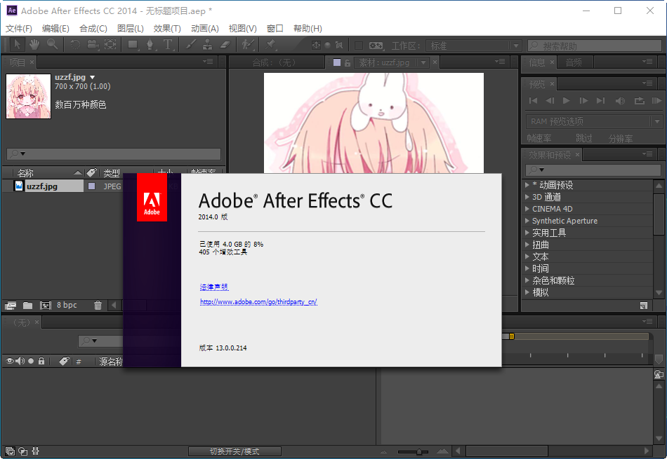 Adobe After Effects CC 2014Ѱͼ0